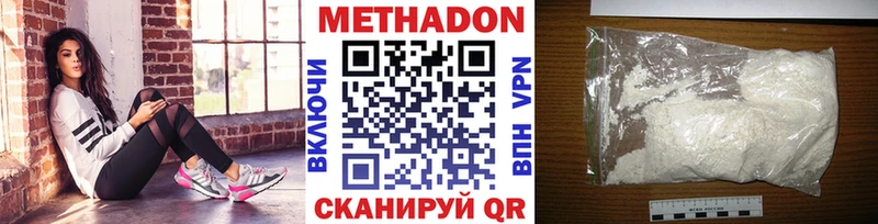 МЕТАДОН белоснежный  Белоусово 
